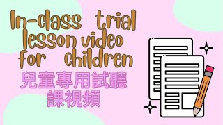 Cantonese Trial lesson