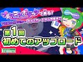 プレタコンポジッタで解る!①初めてのアップロード #VRChat #プレタコンポジッタ #KOTOBUKIYA