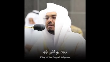 سورة الفاتحة : المقام الحزين الشيخ ياسر الدوسري