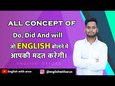 Do Did & Will का सही Use केसे करे?|| Learn English speaking & Grammar ...