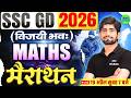 SSC GD Maths Marathon Class 2026 || Maths Complete Revision For SSC GD || विजयी भव: 🎯|| SSC MAKER
