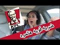 خليت اللي ورايه يحدد أكلي وكمان دفعت قيمة وجبته         