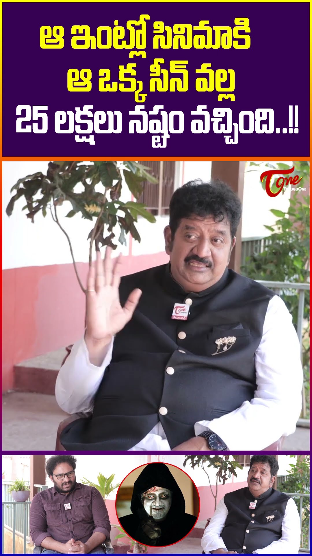 Actor Chinna Latest Interview #ActorChinnaInterview #aaintlomovie #shorts #ytshorts #teluguone