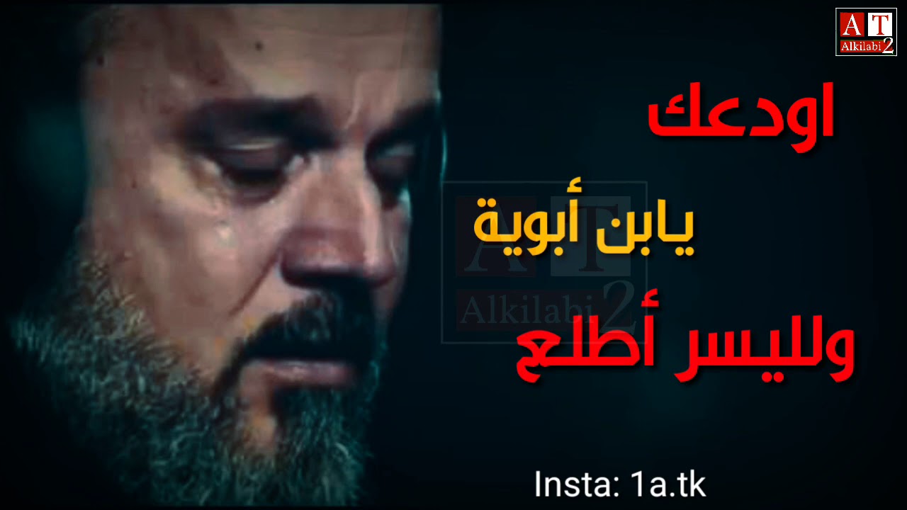 اودعك يابن ابوية ولليسر اطلع .. باسم الكربلائي محرم 2021 - 1443 //       استوريات انستا حالات واتساب