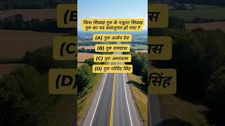 #Upsi #ntpc #rrb #delhisi #Upp #ssc #cgl #upsssc #bpsc #bssc #ukpsc #mppsc #viralreelschallenge