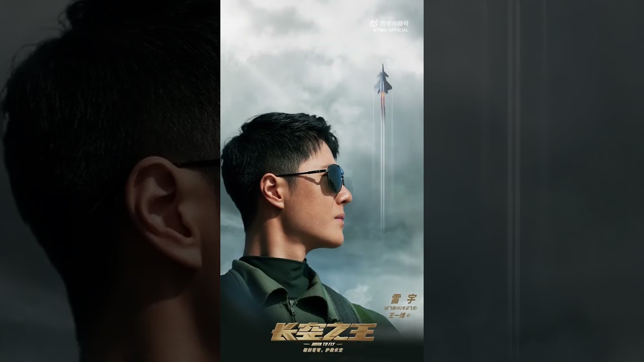 Wang Yibo王一博💚230427 长空之王 | BornToFly：