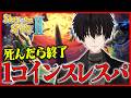 あーあ!!!!作業しないでスレスパしちゃお!!!!!!!!!!!!! 【 Slay the Spire 2 / にじさんじ / 神田笑一 】