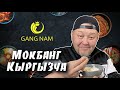 Камчы Сарыбаев | Kamchi Sarybaev | 육개장 잡채 Юкежан Чапче | МУКБАНГ | MUKBANG| EATING SHOW