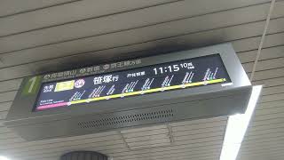 瑞江駅｜1番線の発車標（都営地下鉄新宿線。種別・行先・発車時刻等の電光掲示板。東京都江戸川区）TOEI SHINJUKU LINE Mizue Station Tokyo JAPAN TRAVEL