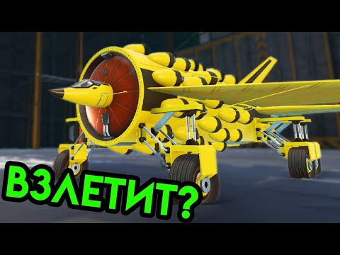 Видео: ВЗЛЕТИТ!? Kerbal Space Program 2