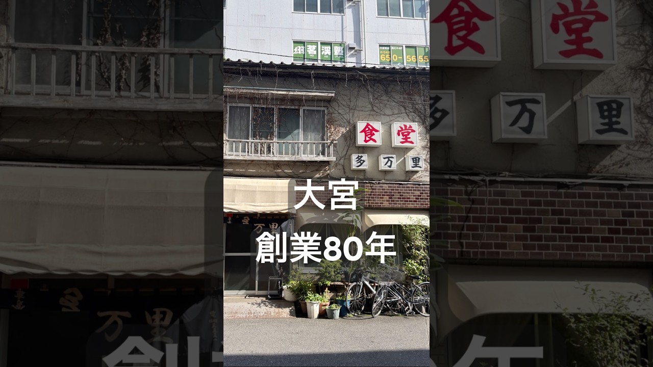 This 80-Year-Old Ramen Shop Is Still Amazing - YouTube