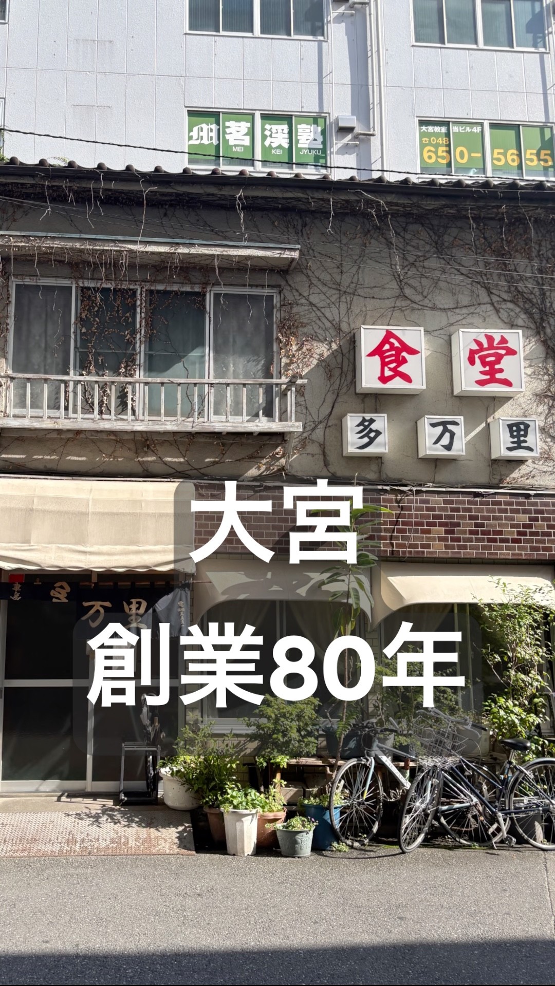 書「一撃」　中華街 This 80-Year-Old Ramen Shop Is Still Amazing - YouTube