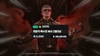 지금까지 이런 미션은 없었다 세계최초 웨스커 능력타만 쓰기 [데드바이데이라이트, Dead by daylight]