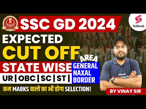 SSC GD Expected Cutoff 2024 | SSC GD Cutoff 2024 | SSC GD State Wise Cutoff 2024 |SSC GD 2024 Cutoff