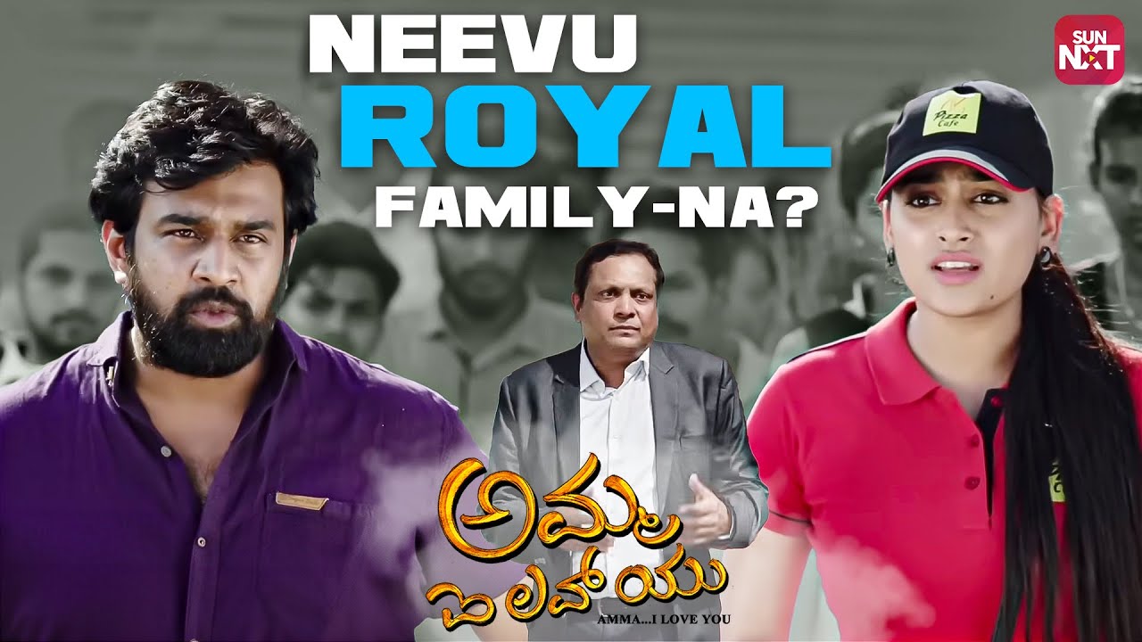 Chiranjeevi Sarja Iconic Scene | Amma I Love You | Nishvika Naidu | Sun NXT Kannada