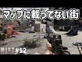 【Mist Survival】ペスが2匹!??マップに載ってない街でオジサンを拾う #12 #mistsurvival