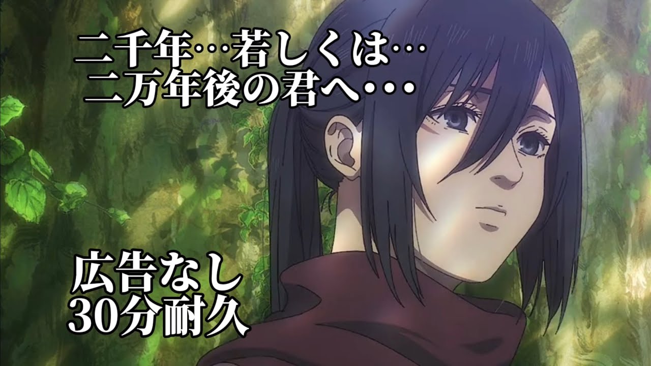 二千年…若しくは…二万年後の君へ･･･        前半部分30分耐久