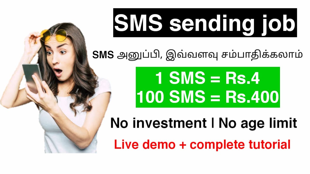 SMS sending Job without INVESTMENT I Daily Rs 2000/- 🏦 I SMS Job | Part time job for Students