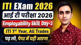 ITI 1st Year Employability skill Question 2026|| 1st year iti exam question 2026|| iti CBT exam 2026