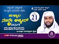 Live  noore ajmeer majlis ullala  3rd anniversary  valiyudheen faizy vazhakkad