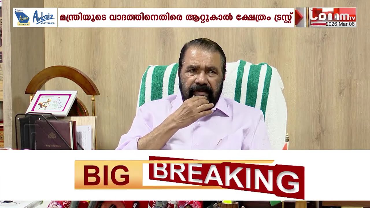 ആറ്റുകാൽ ക്ഷേത്രത്തിലെ മാലിന്യങ്ങൾ നീക്കം ചെയ്യാത്തതിൽ മന്ത്രി വി ശിവൻകുട്ടിയുടെ വാദം പൊളിയുന്നു
