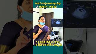 గర్భసంచి చిన్నగా ఉన్నా ఇక్కడ సంతానం సాధ్యమే..Karimnagar Dr Padmaja fertility centre #ivfsuccess