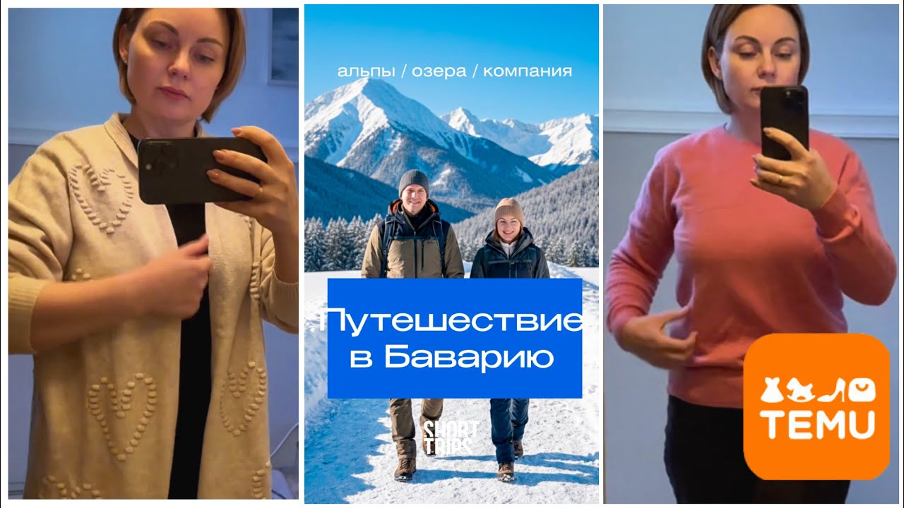 Свалка в Германии/ Распаковка TEMU/ Подарок мужа на 8 марта