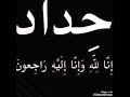 شهيد سينا البطل علي أنور خلف محافظة سوهاج مركز المنشاه قريه الشواوله