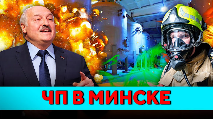 Серьёзное ЧП! Мощный пожар и токсичный газ в Минске. Борисов без воды. Трагедия в Витебске / Новости
