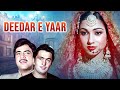 रेखा की सुपरहिट मूवी | Deedar E Yaar |  Full Movie  | Jeetendra, Rishi Kapoor, Tina Munim |