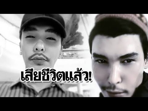 นาธาน โอมาน อดีตนักร้องดัง เสียชีวิตแล้ว! หลังติดเชื้อในกระแสเลือด