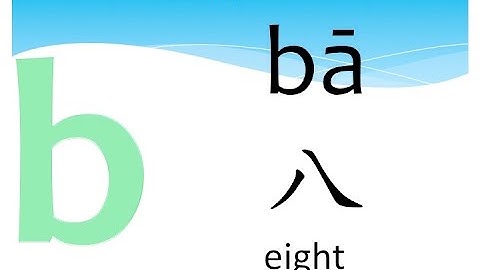 汉语拼音 - bo po mo song