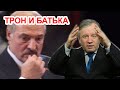 Хитрая игра Путина с Лукашенко.  Аарне Веедла