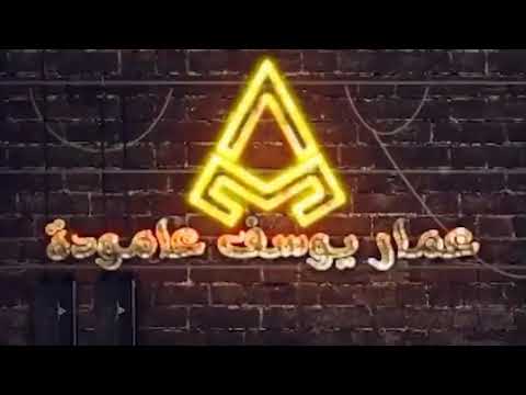 Roni Cizrawi Koçeri روني جزراوي كوجري 