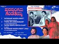 Parasangada Gendethimma| Video Songs Jukebox | Dr Ambarish | Lakshmi | Kannada Video Songs