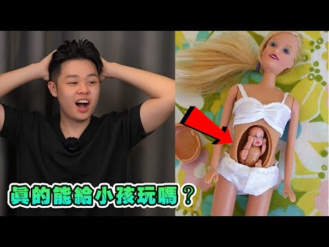 這些玩具真的是給孩子玩的？真佩服設計師的腦洞！