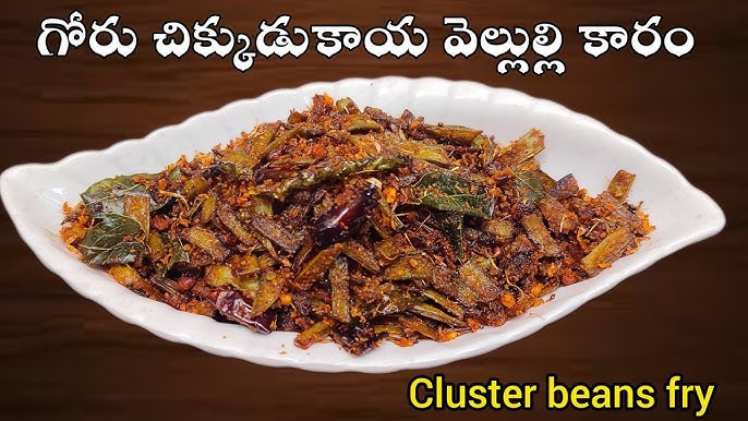 Goru Chikkudu Kaya Fry In Telugu Cluster Beans Fry By Tasty Vantalu