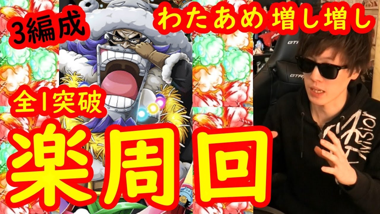 トレクル バクバクリスマス わたあめ増し増し3編成で周回 Optc トレクル動画まとめナビ トレクル バクバクリスマス わたあめ増し増し3編成で周回 Optc トレクル動画まとめナビ