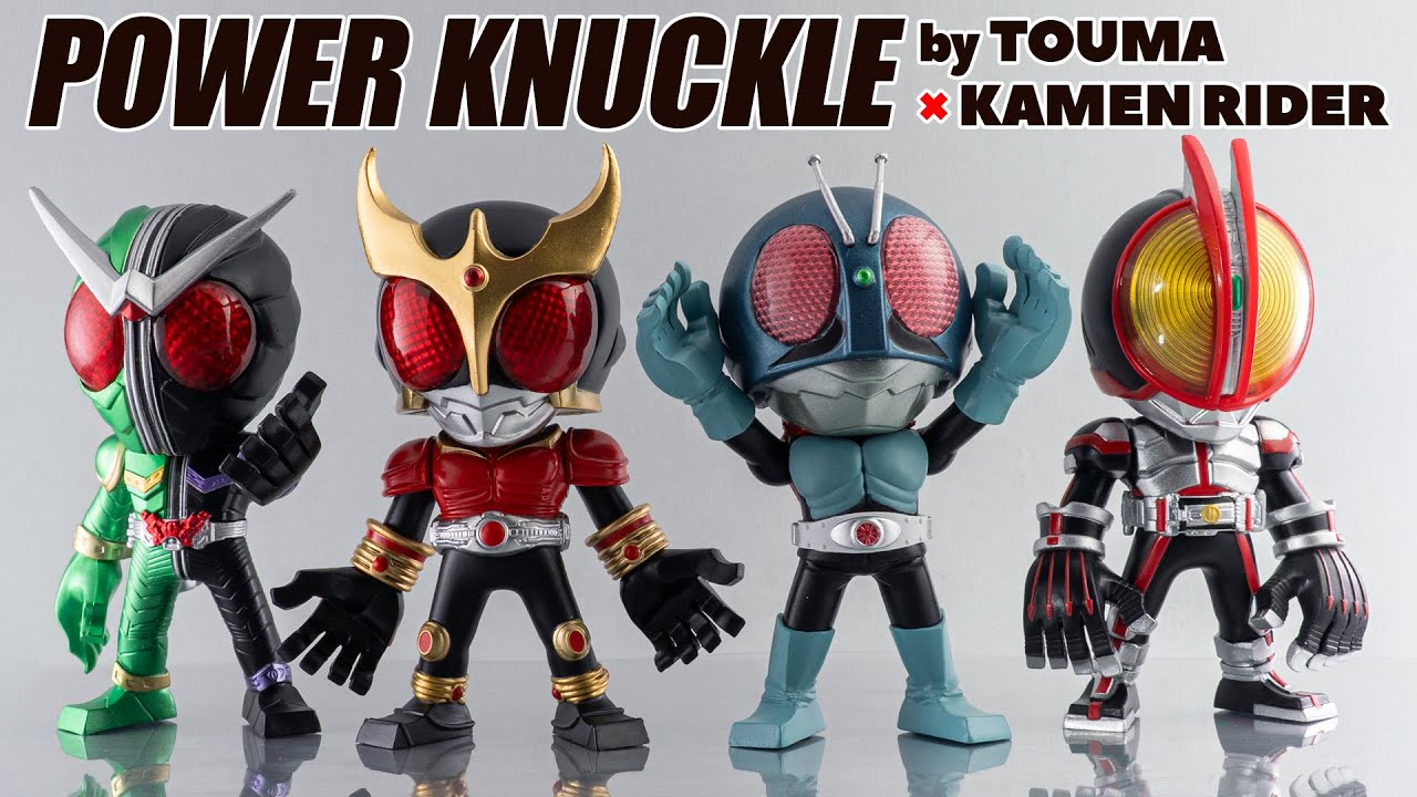 1回1,000円のガシャでゲットできる仮面ライダーの巨拳デフォルメフィギュア「POWER KNUCKLE byTOUMA × KAMEN RIDER」を開封！