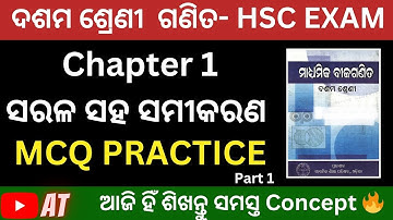 Sarala Saha Samikarana MCQ PRACTICE (PART 1) || Linear Simultaneous Equations