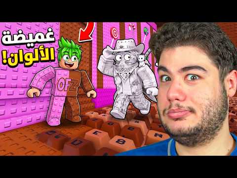 Roblox: Hide and Seek but I Can Change My Color in the Keyboard Map! 🎨🤫 | Roblox Speed Keyboard E...
