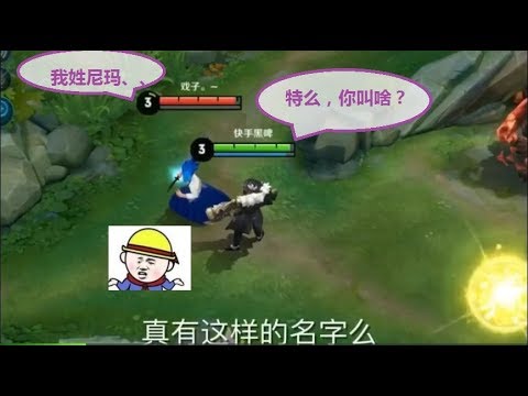 搞笑王者荣耀：当刘备遇到橘右京，这对话没谁了，不笑算我输！