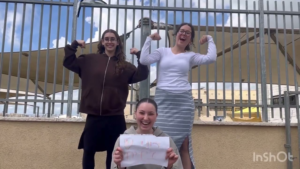 פרומו הפיכה שביעית אמית בנות תשפ״ד