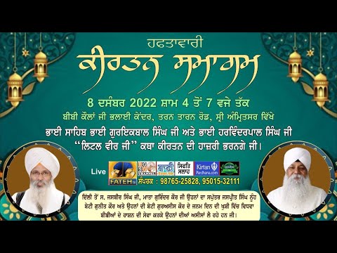Exclusive-Live-Weekly-Samagam-Bibi-Kaulan-Ji-Bhalai-Kendar-Amritsar-8-Dec-2022