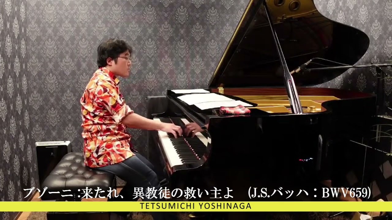 バッハ コラール前奏曲「来たれ、異教徒の救い主よ」BWV659（F