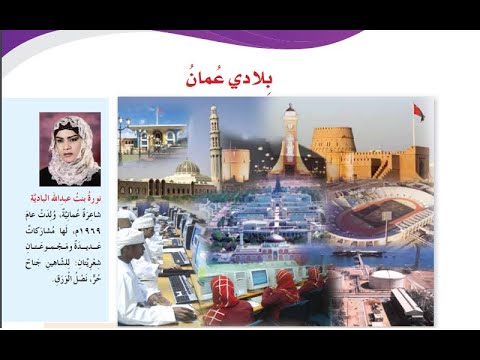 أنشودة بلادي عمان 04