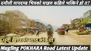 [191]Mugling POKHARA Road Latest Update-A[पुर्वी खण्डको म्याद सकियो]दमौलीको घरहरुकहिले भत्किनेहोला