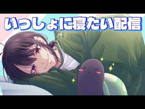 寝息雑談枠　 目標起床時間7時でござる149日目 #shorts