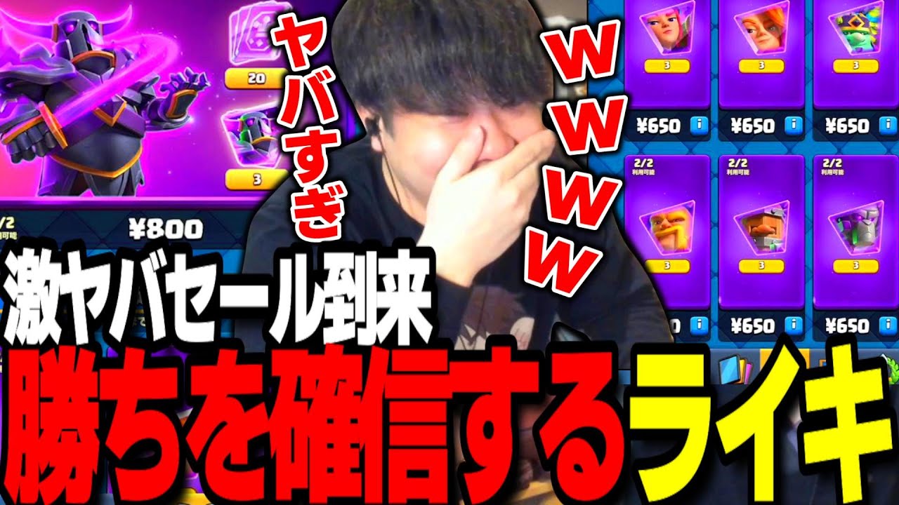 【クラロワ】トロ600に絶対に来ちゃいけないセールが来たwwwwww【スキンヘッ道2025 7日目】