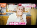 Stray Kids Your Eyes MV Behind The Scenes At Mezamashi TV 